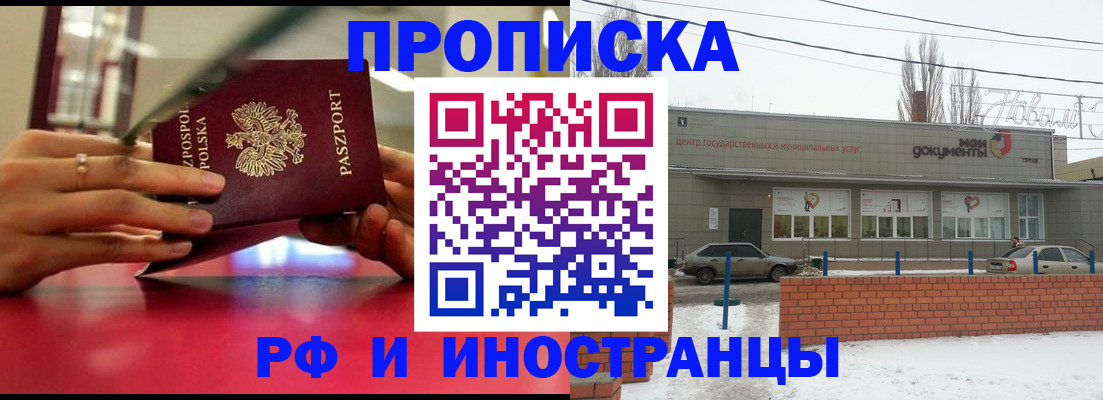 временная регистрация купить в Мантурово