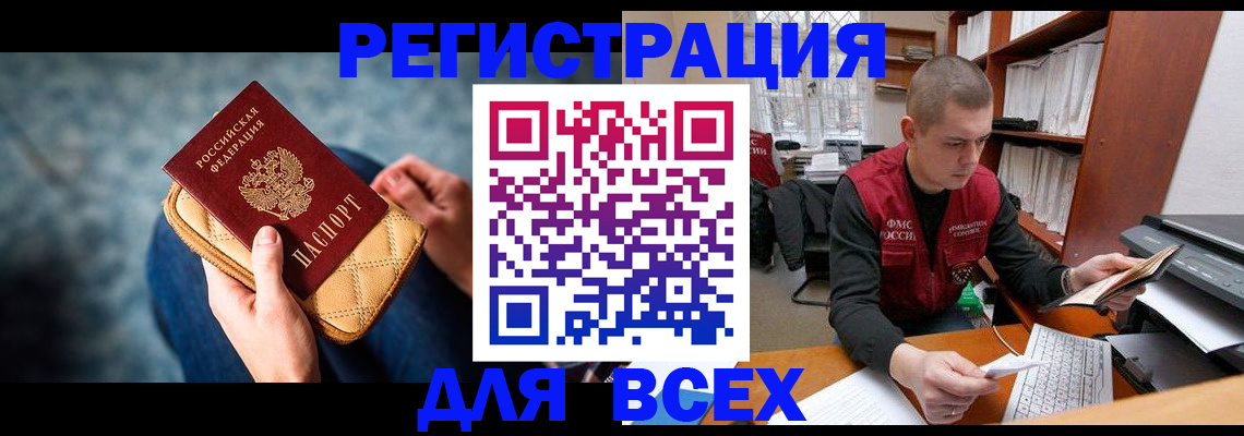 временная регистрация 2025 в Мантурово
