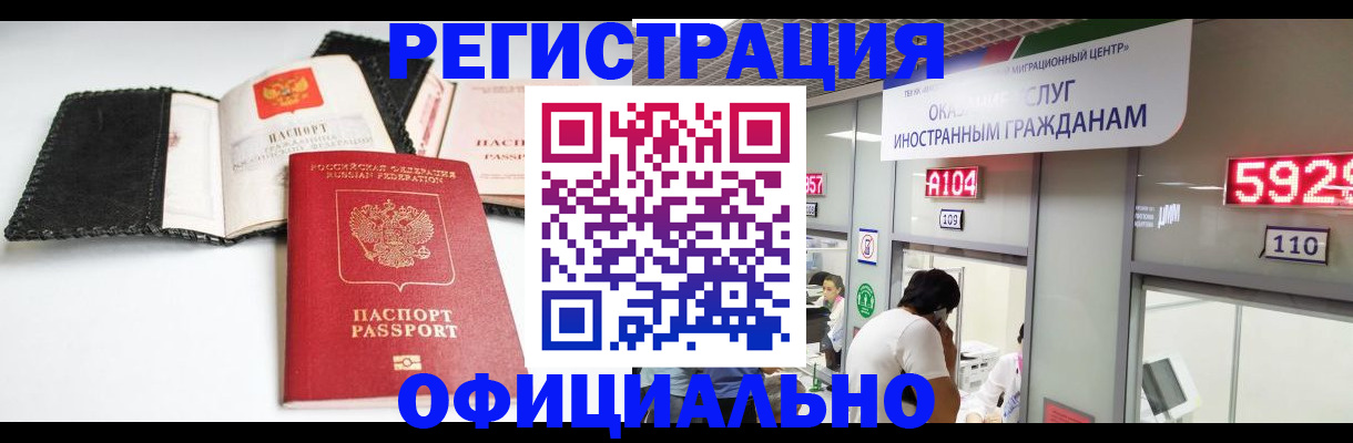 прописка 2025 в Мантурово