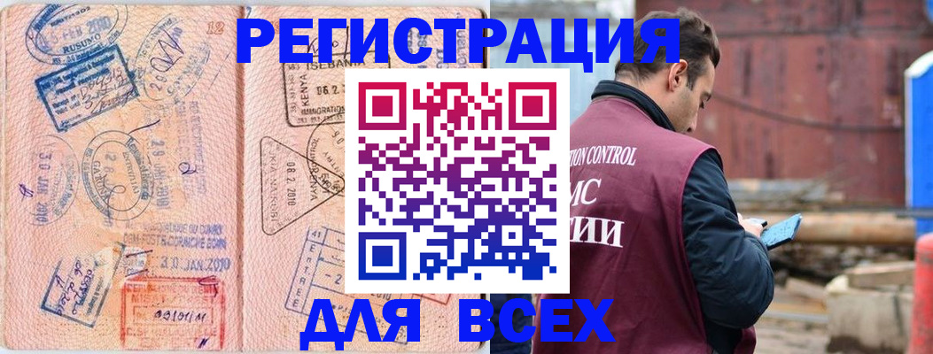 временная прописка в Мантурово