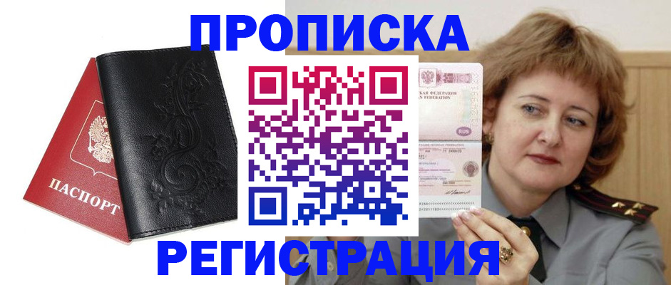 миграционный учет в Мантурово