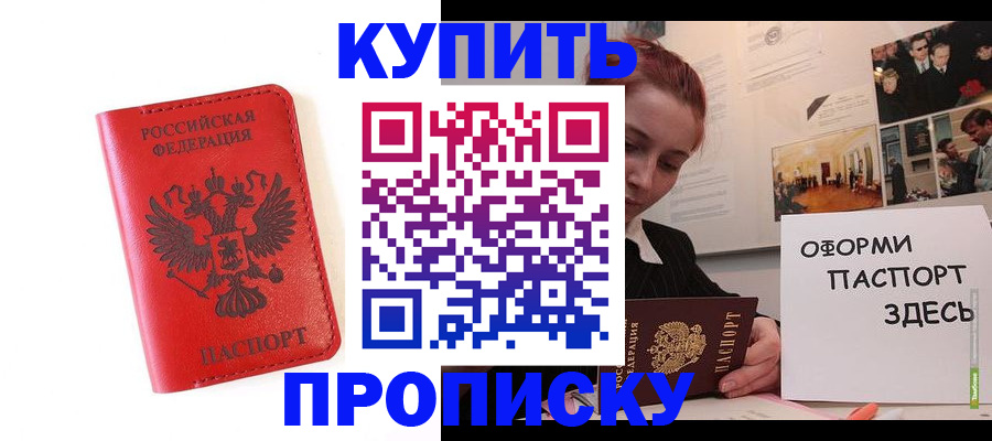 прописка для военкомата в Мантурово