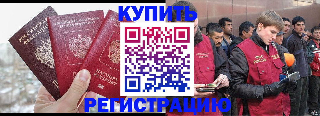 прописка для работы в Мантурово