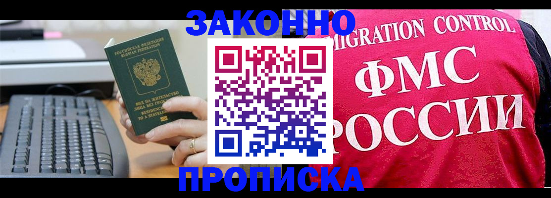 прописка в квартире в Мантурово