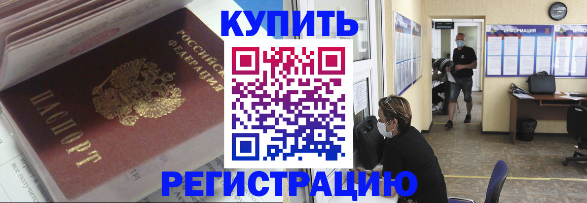 прописка гарантия в Мантурово